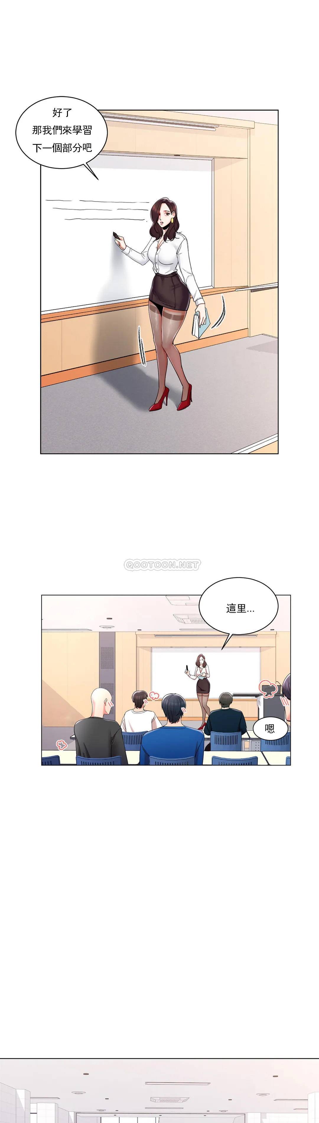 韩国漫画废弃章节韩漫_校园爱情-第8话在线免费阅读-韩国漫画-第10张图片
