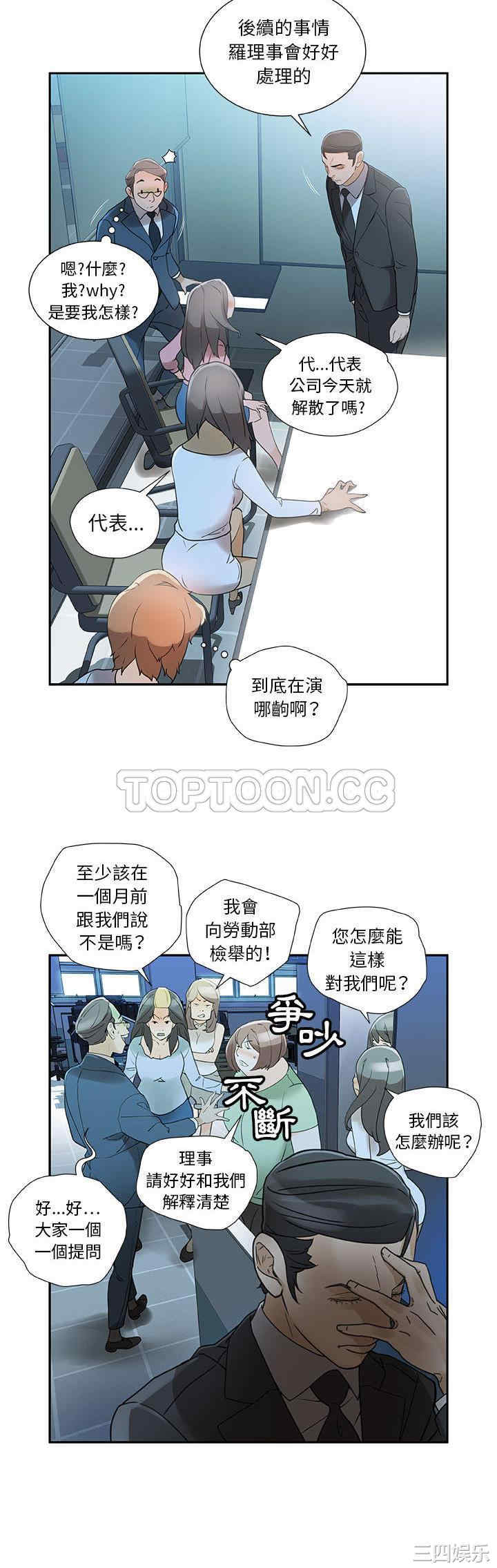 韩国漫画女职员们韩漫_女职员们-第一话在线免费阅读-韩国漫画-第14张图片