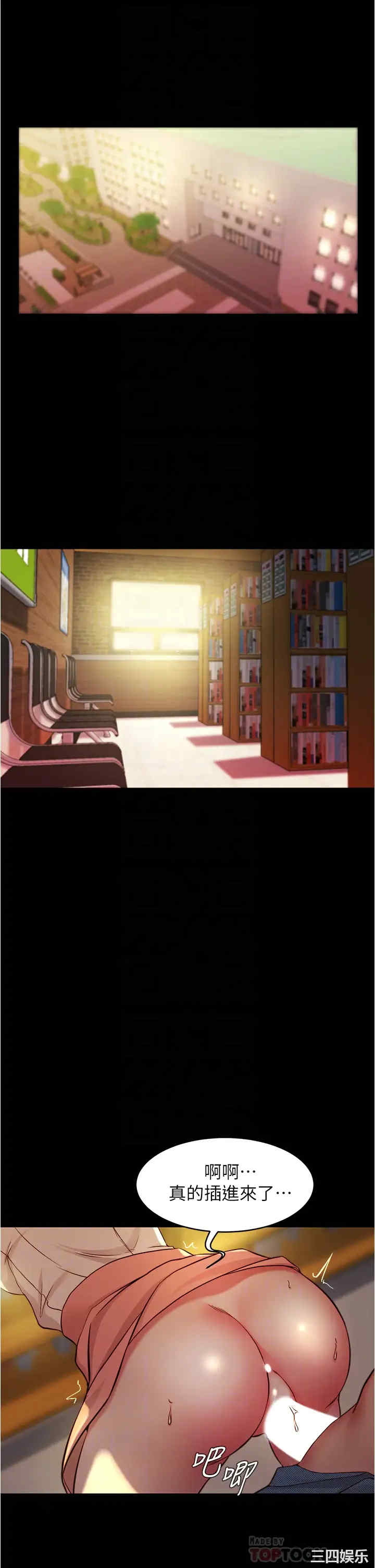 韩国漫画韩漫_小裤裤笔记-第40话在线免费阅读-韩国漫画-第8张图片