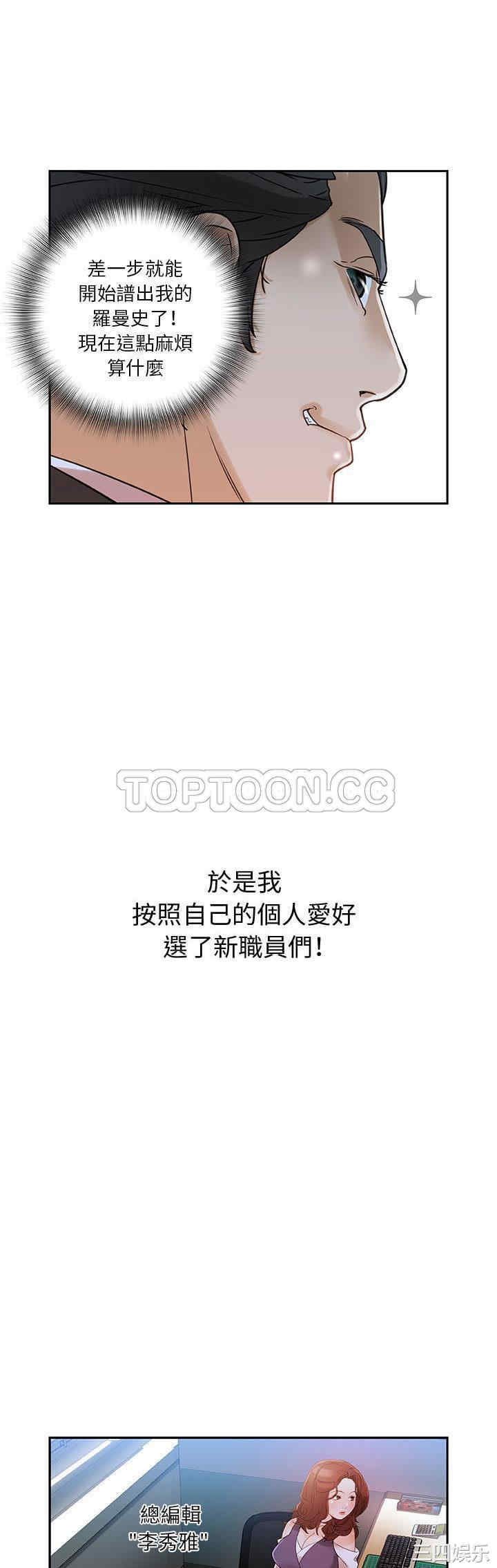韩国漫画女职员们韩漫_女职员们-第一话在线免费阅读-韩国漫画-第15张图片