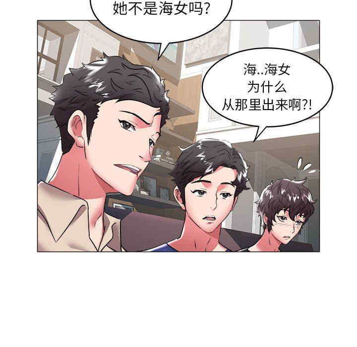 韩国漫画海女韩漫_海女-第36话在线免费阅读-韩国漫画-第72张图片