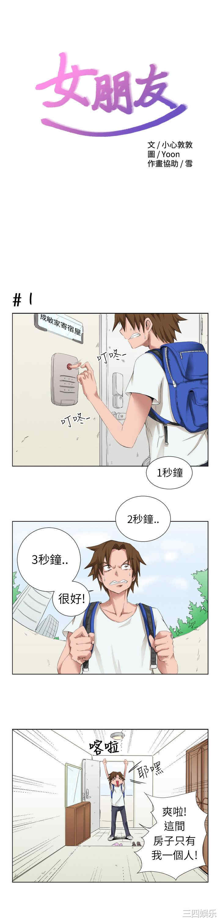 韩国漫画女朋友韩漫_女朋友-第一话在线免费阅读-韩国漫画-第1张图片