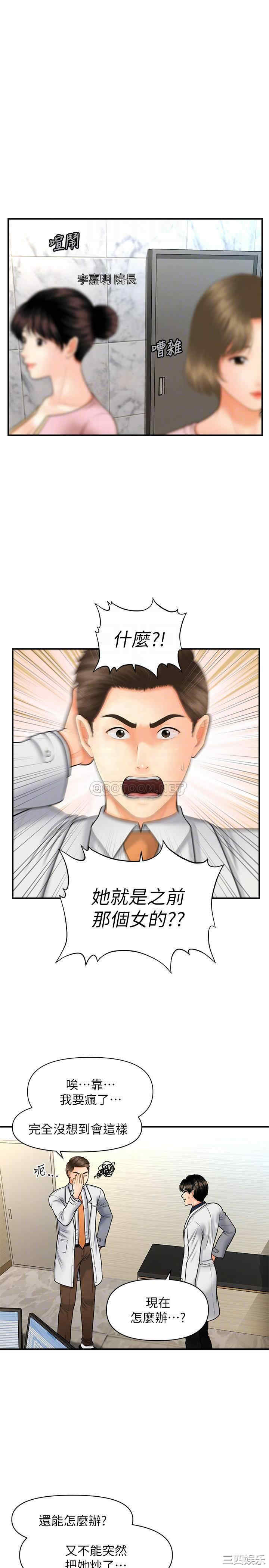 韩国漫画韩漫_医美奇鸡-第21话在线免费阅读-韩国漫画-第14张图片