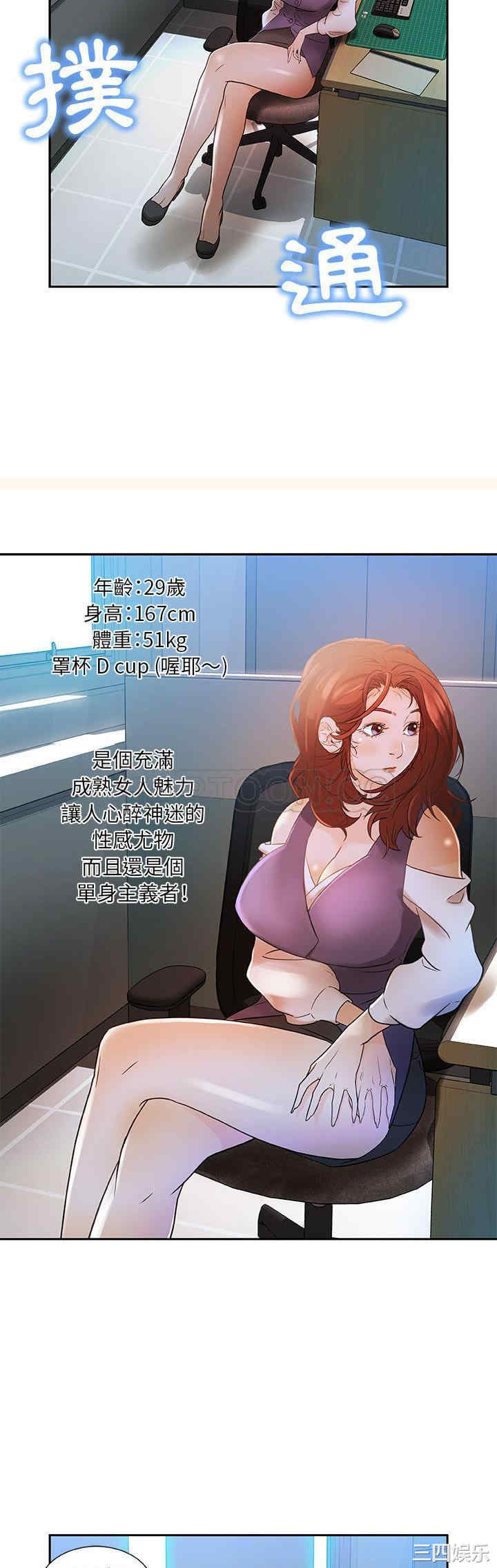 韩国漫画女职员们韩漫_女职员们-第一话在线免费阅读-韩国漫画-第16张图片