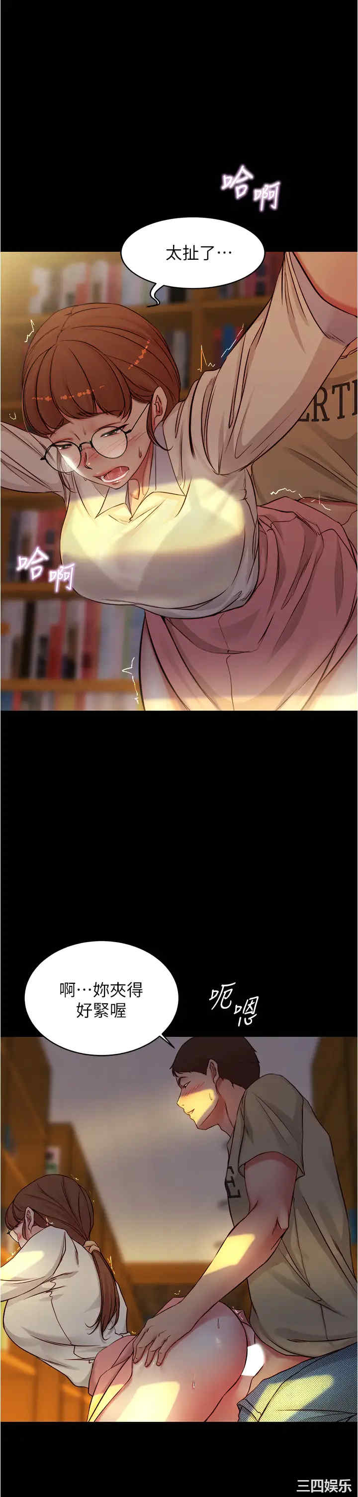 韩国漫画韩漫_小裤裤笔记-第40话在线免费阅读-韩国漫画-第9张图片