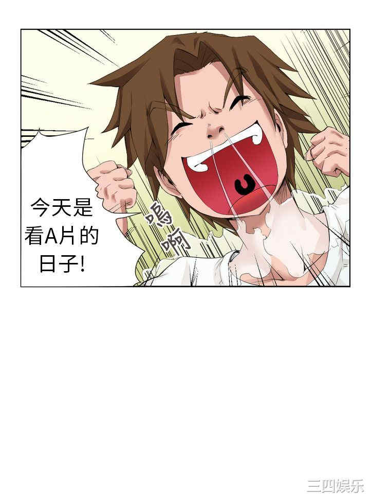 韩国漫画女朋友韩漫_女朋友-第一话在线免费阅读-韩国漫画-第2张图片