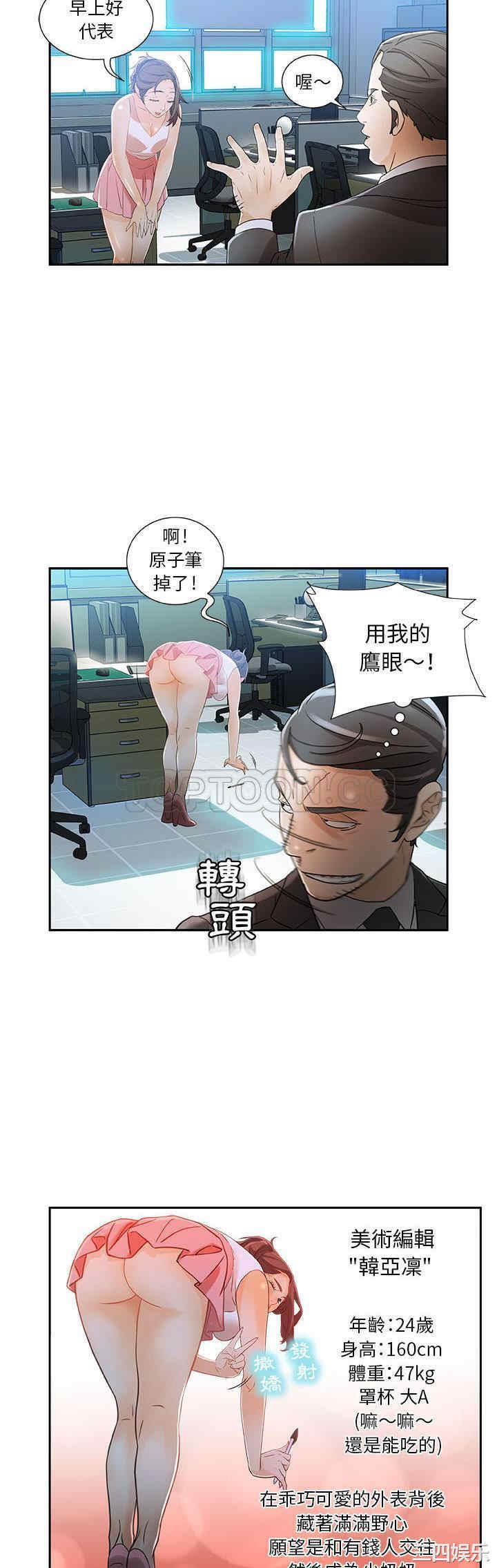 韩国漫画女职员们韩漫_女职员们-第一话在线免费阅读-韩国漫画-第17张图片