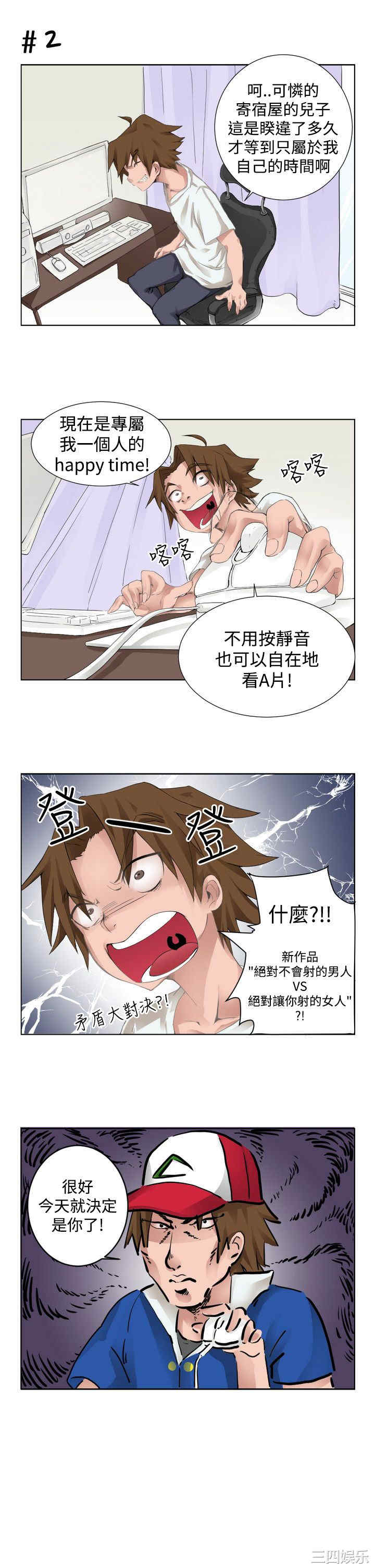 韩国漫画女朋友韩漫_女朋友-第一话在线免费阅读-韩国漫画-第3张图片