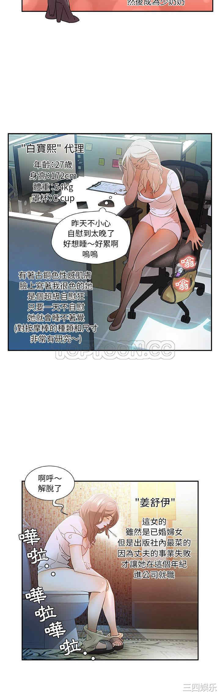 韩国漫画女职员们韩漫_女职员们-第一话在线免费阅读-韩国漫画-第18张图片