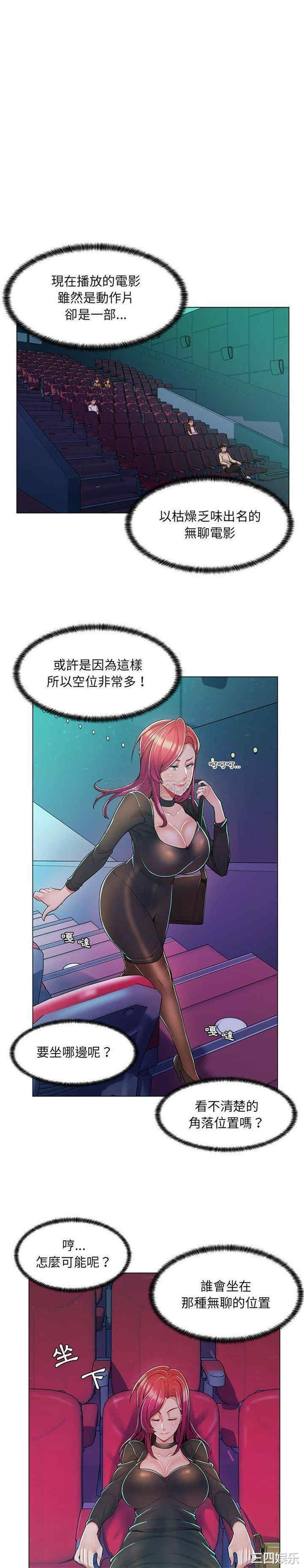 韩国漫画疯狂女教师/脱序教师韩漫_疯狂女教师/脱序教师-第9话在线免费阅读-韩国漫画-第5张图片