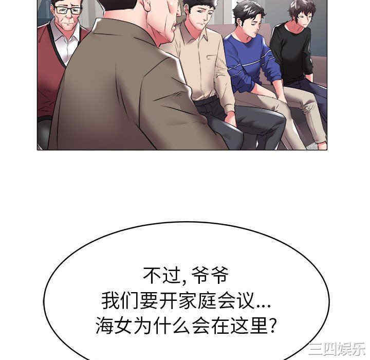 韩国漫画海女韩漫_海女-第36话在线免费阅读-韩国漫画-第76张图片