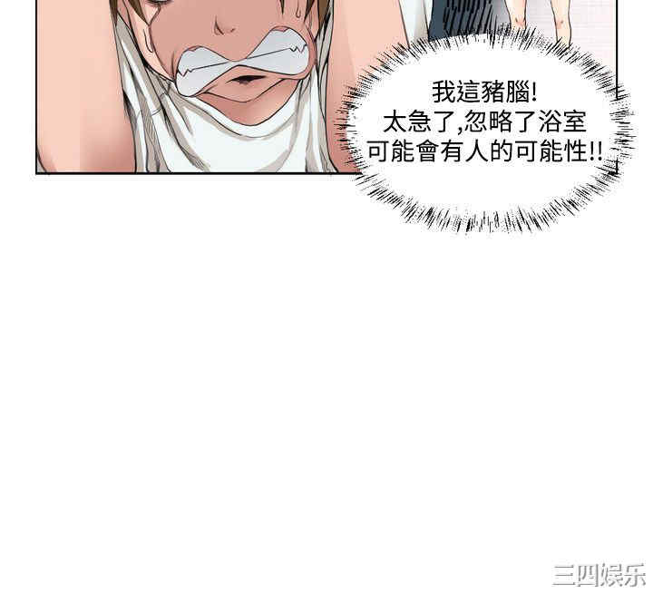 韩国漫画女朋友韩漫_女朋友-第一话在线免费阅读-韩国漫画-第5张图片