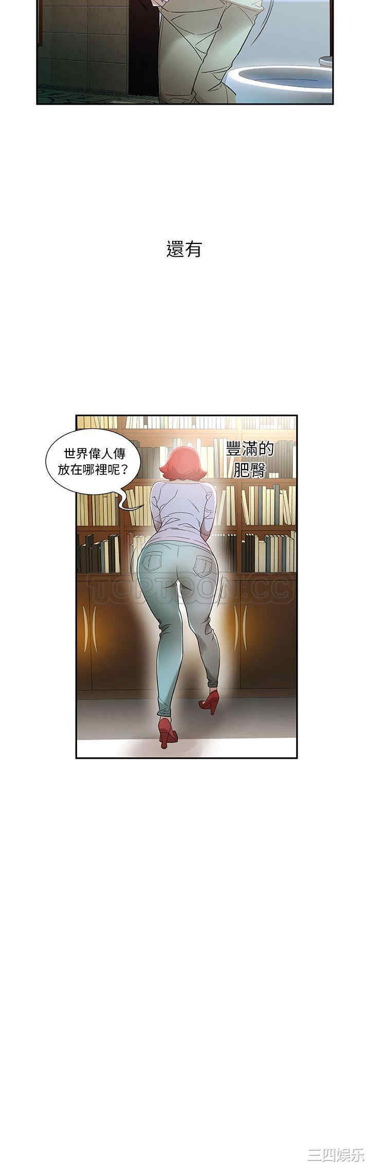 韩国漫画女职员们韩漫_女职员们-第一话在线免费阅读-韩国漫画-第20张图片