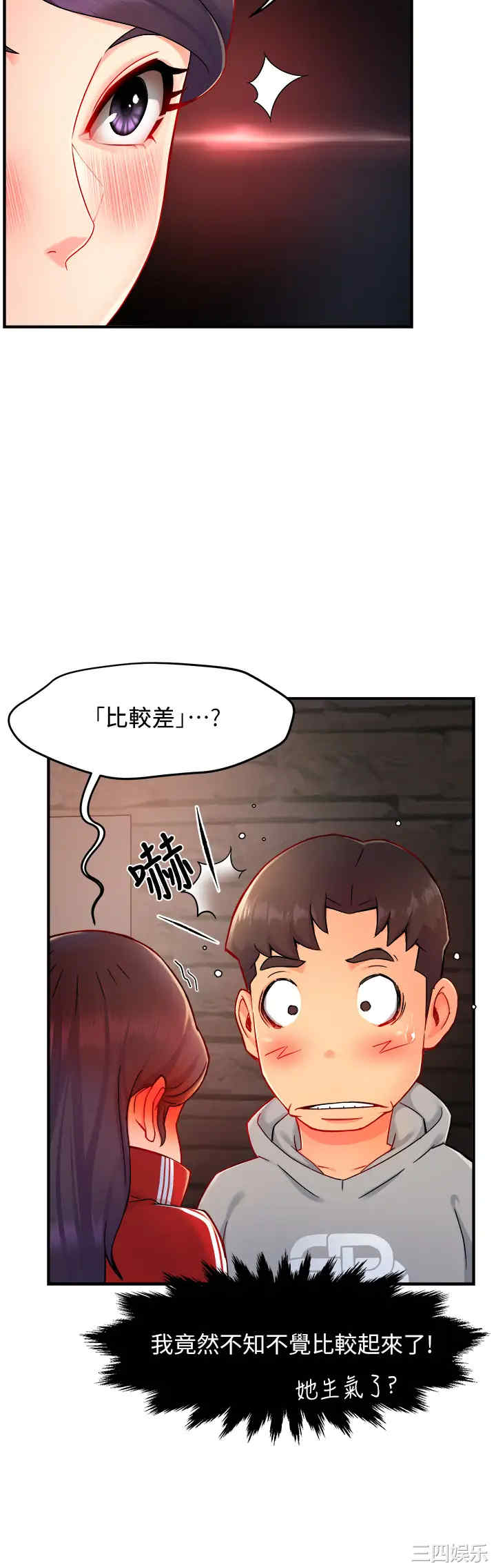 韩国漫画韩漫_霸道主管要我IN-第35话在线免费阅读-韩国漫画-第19张图片