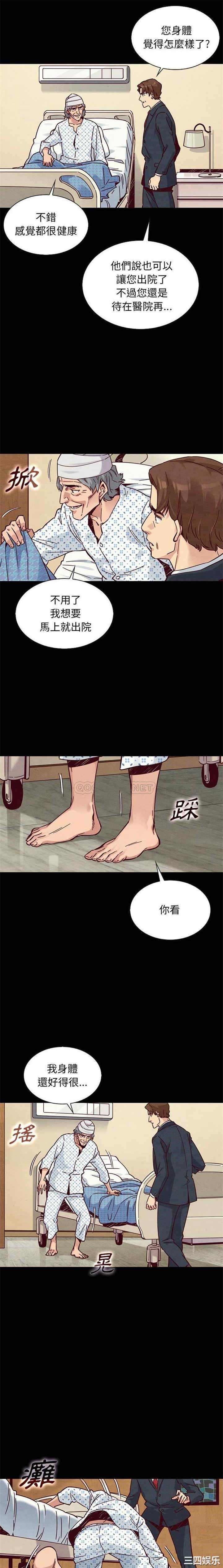 韩国漫画坏血/沉沦韩漫_坏血/沉沦-第50话在线免费阅读-韩国漫画-第2张图片