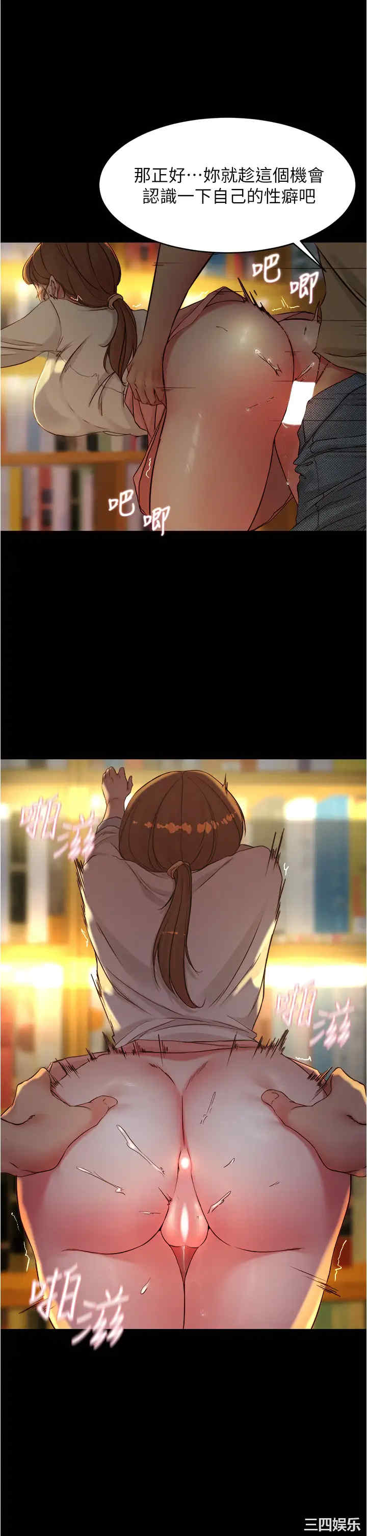 韩国漫画韩漫_小裤裤笔记-第40话在线免费阅读-韩国漫画-第12张图片