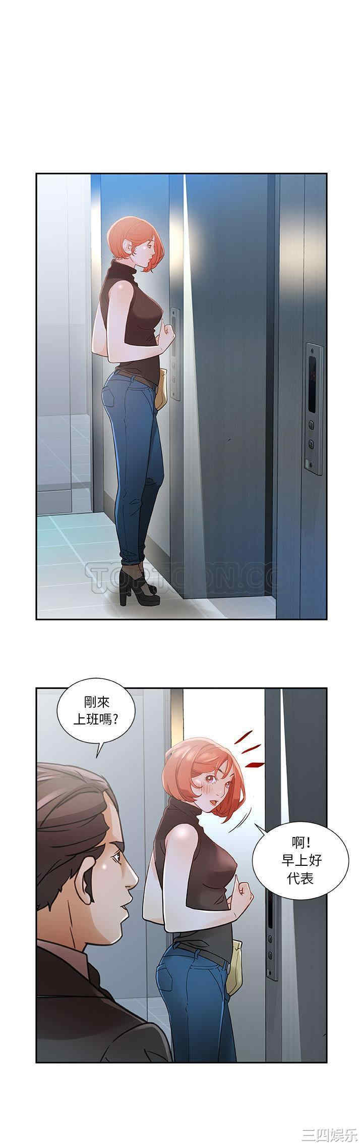 韩国漫画女职员们韩漫_女职员们-第一话在线免费阅读-韩国漫画-第21张图片