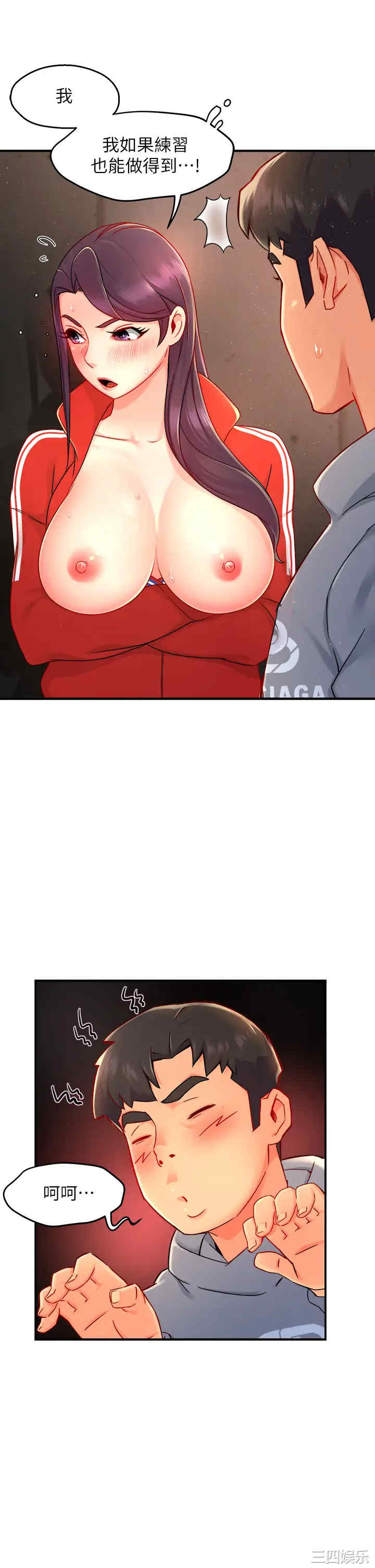 韩国漫画韩漫_霸道主管要我IN-第35话在线免费阅读-韩国漫画-第20张图片