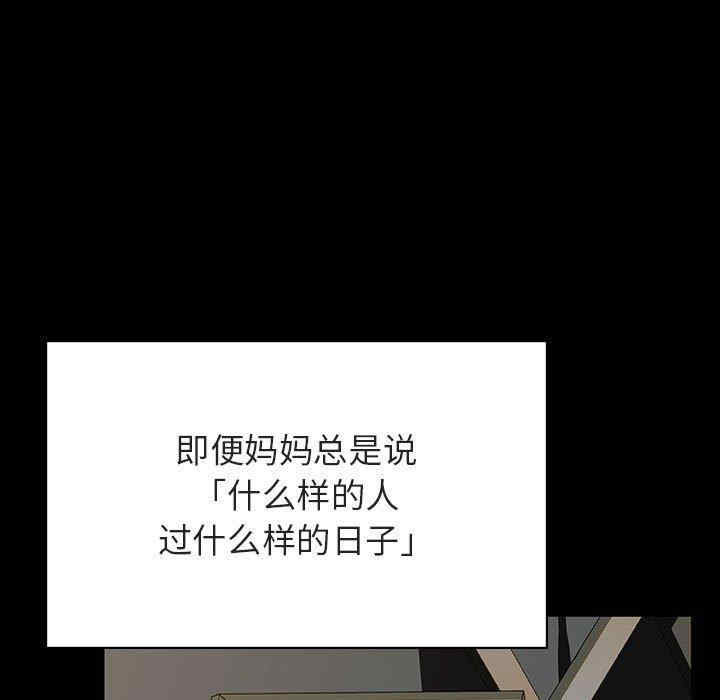 韩国漫画与上司的密约/秘密合约韩漫_与上司的密约/秘密合约-第52话在线免费阅读-韩国漫画-第104张图片