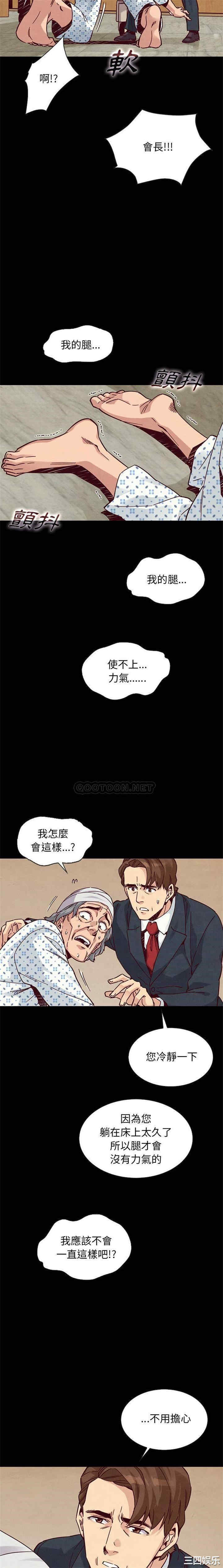 韩国漫画坏血/沉沦韩漫_坏血/沉沦-第50话在线免费阅读-韩国漫画-第3张图片