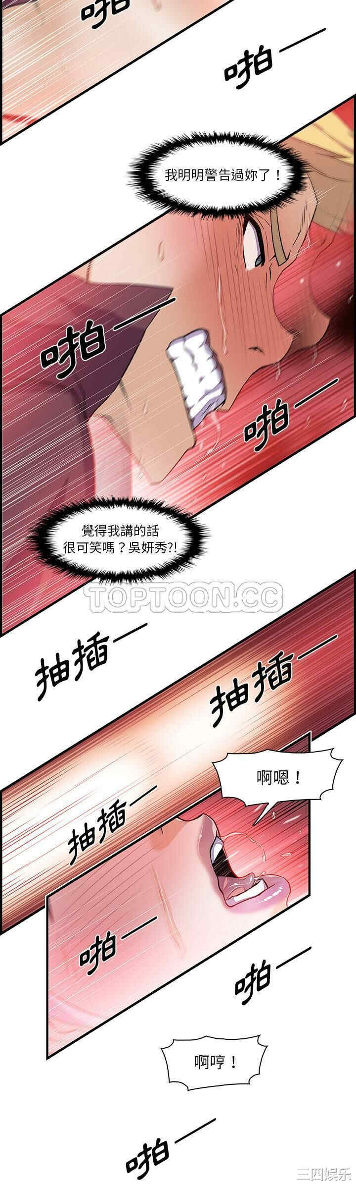 韩国漫画你和我的小秘密韩漫_你和我的小秘密-第29话在线免费阅读-韩国漫画-第14张图片