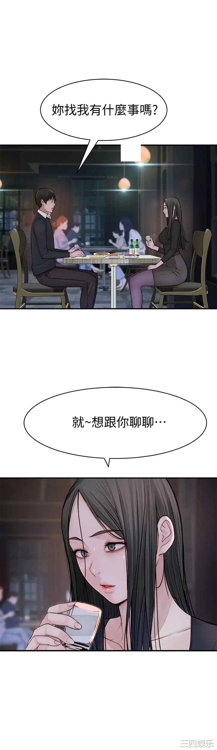 韩国漫画我们的特殊关系韩漫_我们的特殊关系-第59话在线免费阅读-韩国漫画-第5张图片
