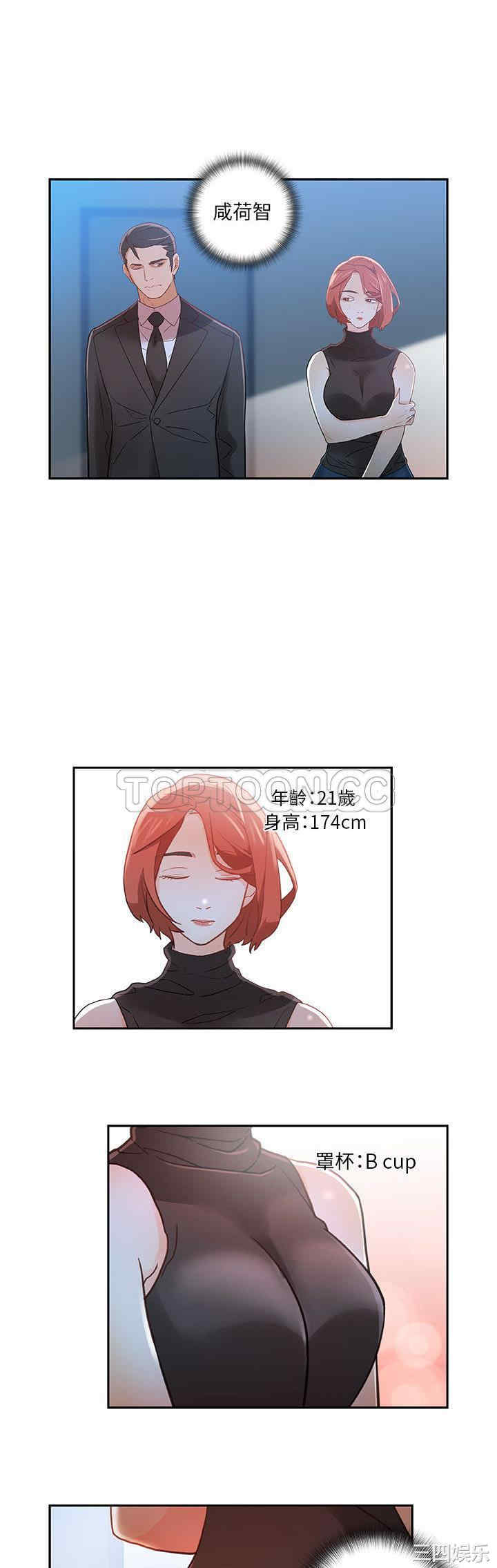 韩国漫画女职员们韩漫_女职员们-第一话在线免费阅读-韩国漫画-第22张图片