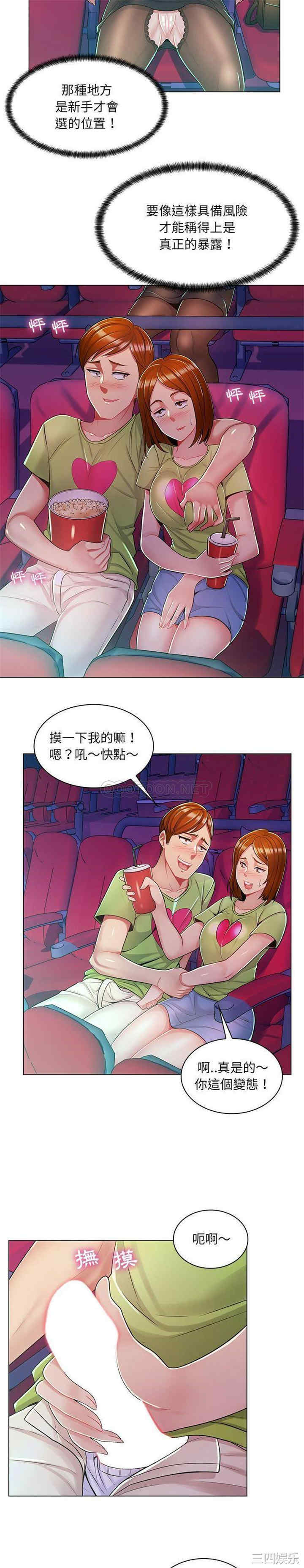 韩国漫画疯狂女教师/脱序教师韩漫_疯狂女教师/脱序教师-第9话在线免费阅读-韩国漫画-第6张图片
