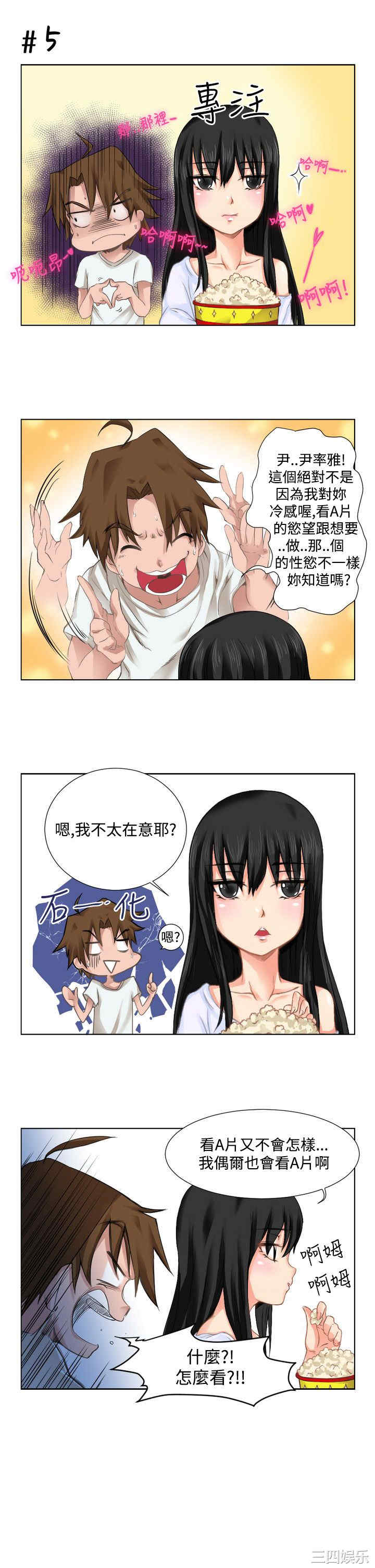韩国漫画女朋友韩漫_女朋友-第一话在线免费阅读-韩国漫画-第7张图片