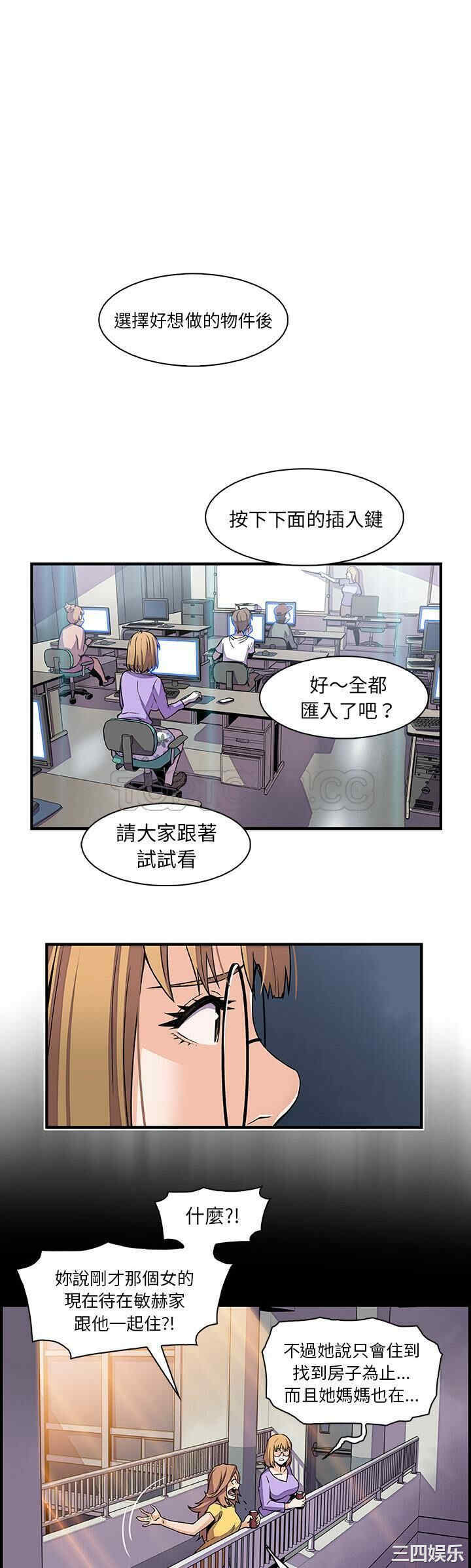 韩国漫画你和我的小秘密韩漫_你和我的小秘密-第29话在线免费阅读-韩国漫画-第15张图片