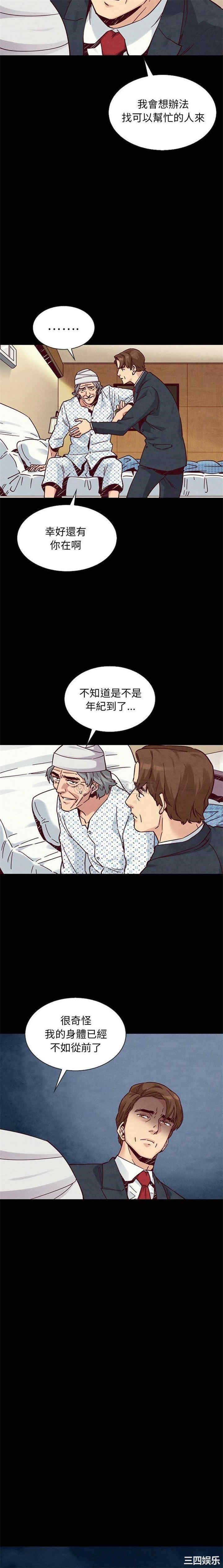 韩国漫画坏血/沉沦韩漫_坏血/沉沦-第50话在线免费阅读-韩国漫画-第4张图片