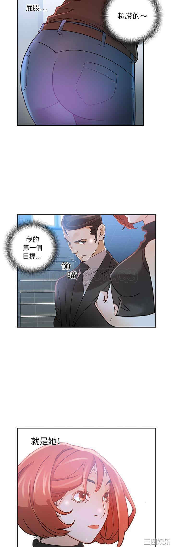 韩国漫画女职员们韩漫_女职员们-第一话在线免费阅读-韩国漫画-第23张图片