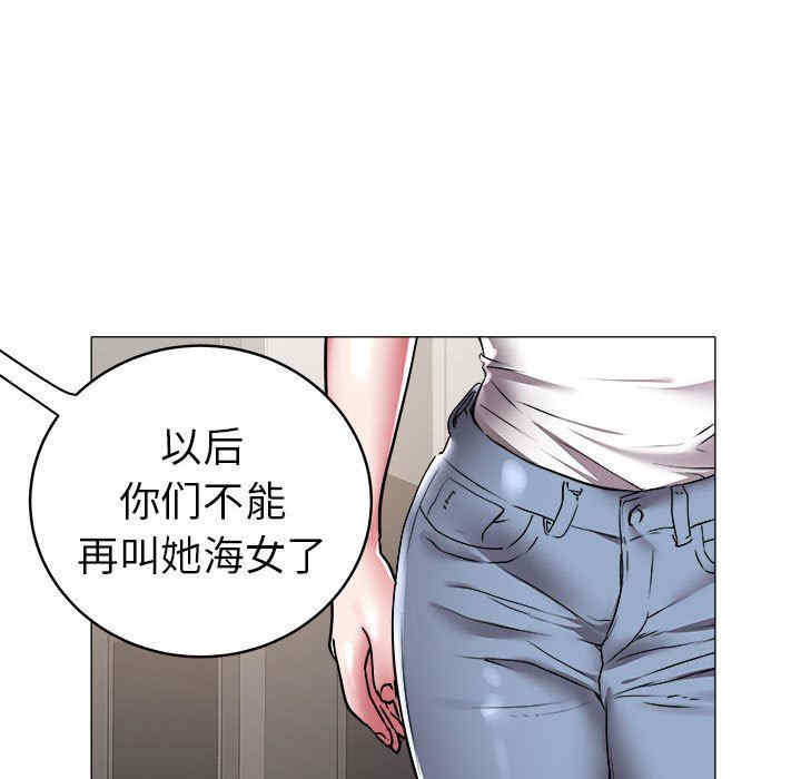 韩国漫画海女韩漫_海女-第36话在线免费阅读-韩国漫画-第80张图片