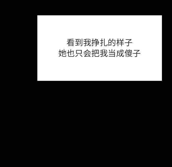 韩国漫画与上司的密约/秘密合约韩漫_与上司的密约/秘密合约-第52话在线免费阅读-韩国漫画-第106张图片