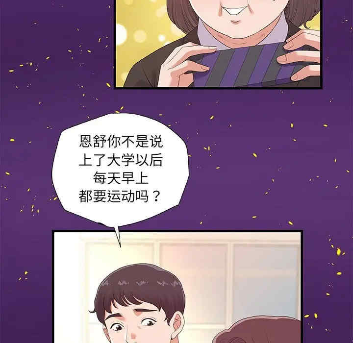 韩国漫画朋友以上，恋人未满韩漫_朋友以上，恋人未满-第28话在线免费阅读-韩国漫画-第42张图片