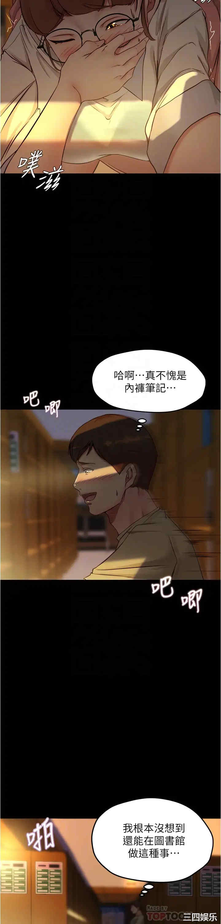 韩国漫画韩漫_小裤裤笔记-第40话在线免费阅读-韩国漫画-第15张图片