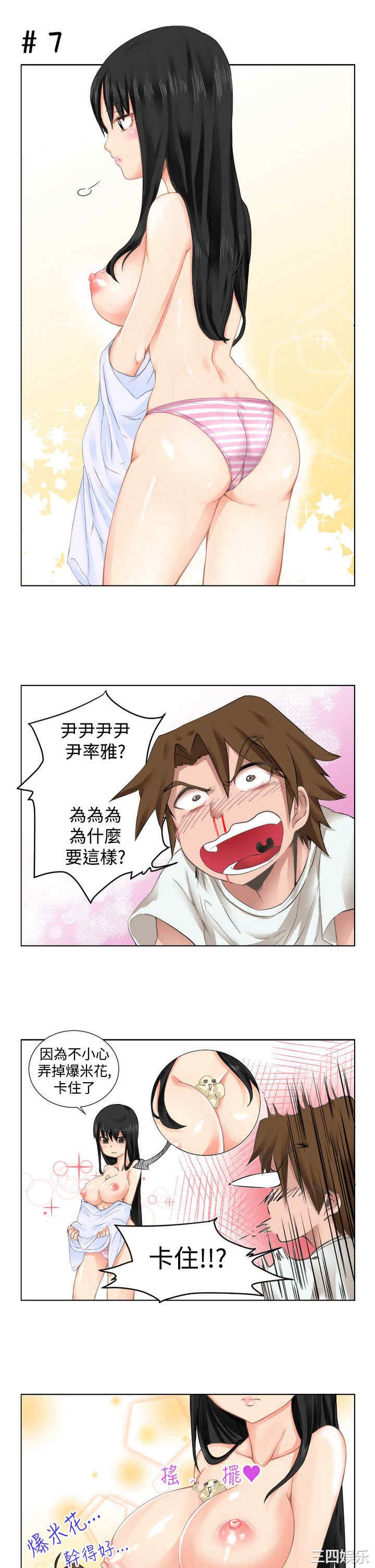 韩国漫画女朋友韩漫_女朋友-第一话在线免费阅读-韩国漫画-第9张图片