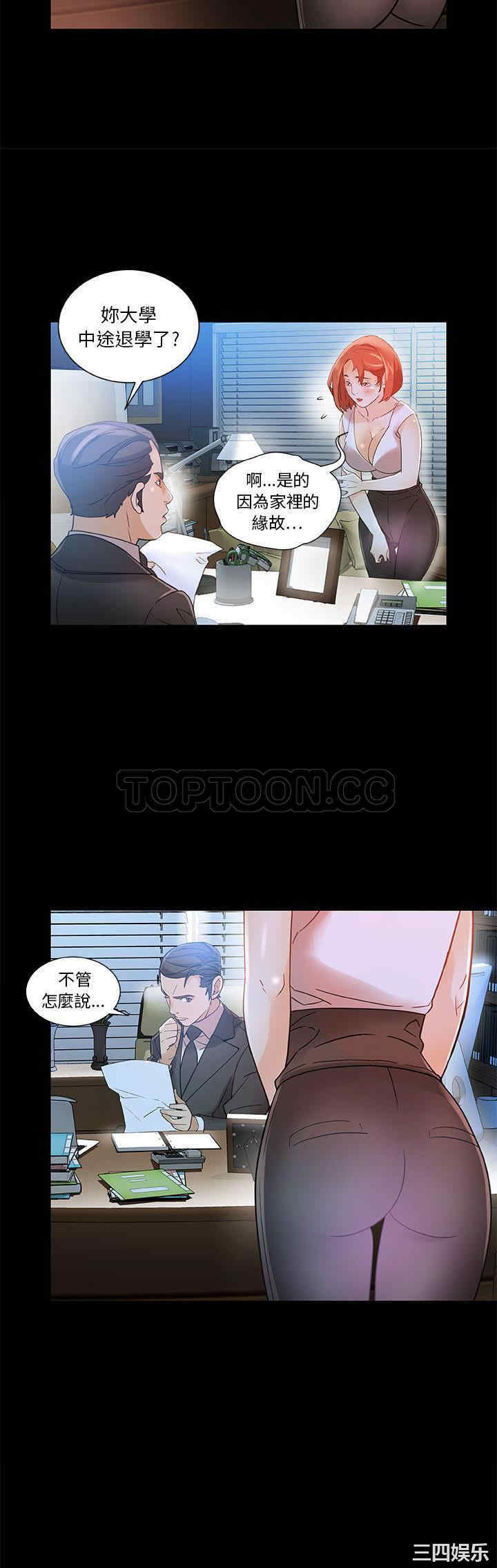 韩国漫画女职员们韩漫_女职员们-第一话在线免费阅读-韩国漫画-第25张图片