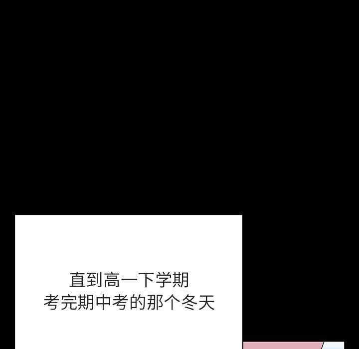 韩国漫画与上司的密约/秘密合约韩漫_与上司的密约/秘密合约-第52话在线免费阅读-韩国漫画-第107张图片