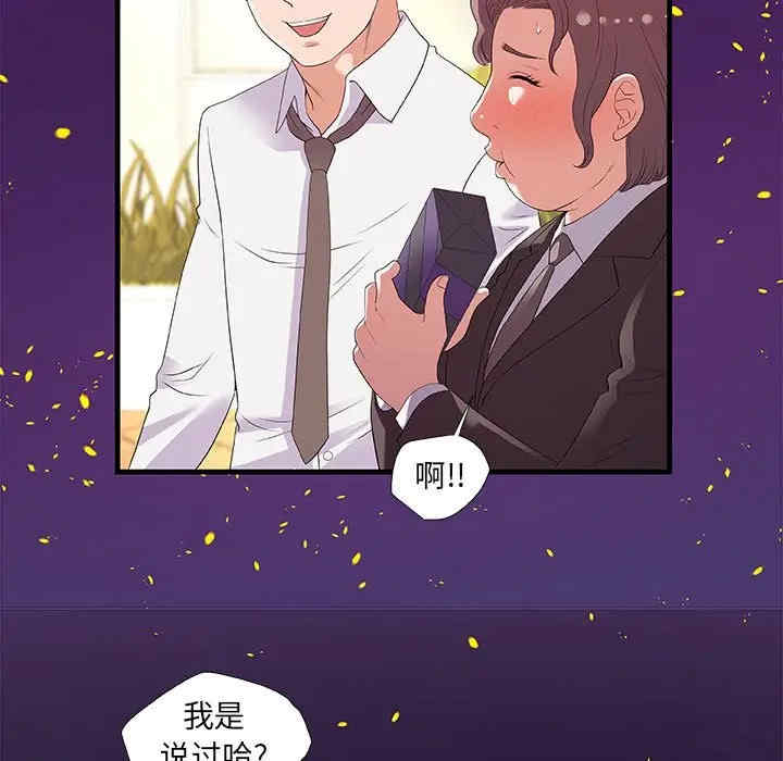 韩国漫画朋友以上，恋人未满韩漫_朋友以上，恋人未满-第28话在线免费阅读-韩国漫画-第43张图片