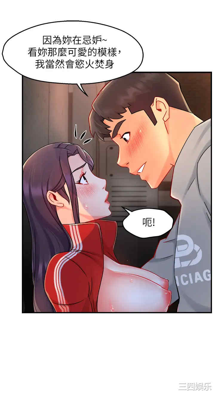 韩国漫画韩漫_霸道主管要我IN-第35话在线免费阅读-韩国漫画-第23张图片