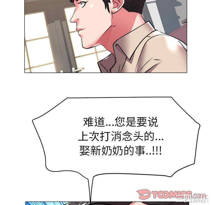 韩国漫画海女韩漫_海女-第36话在线免费阅读-韩国漫画-第82张图片