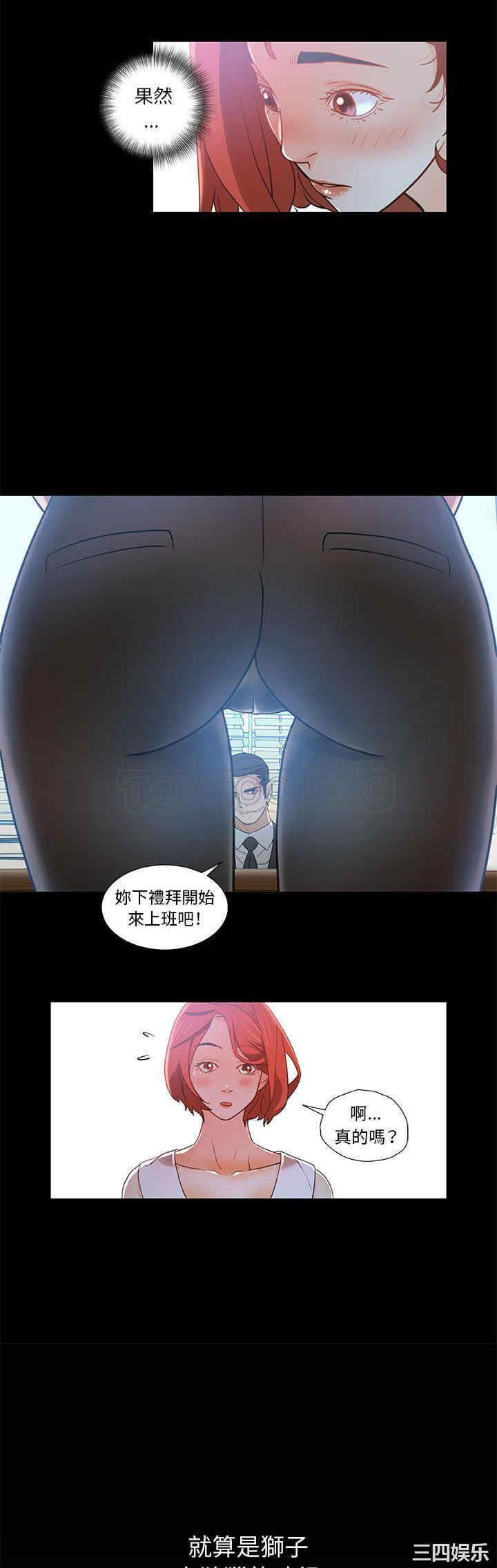 韩国漫画女职员们韩漫_女职员们-第一话在线免费阅读-韩国漫画-第26张图片