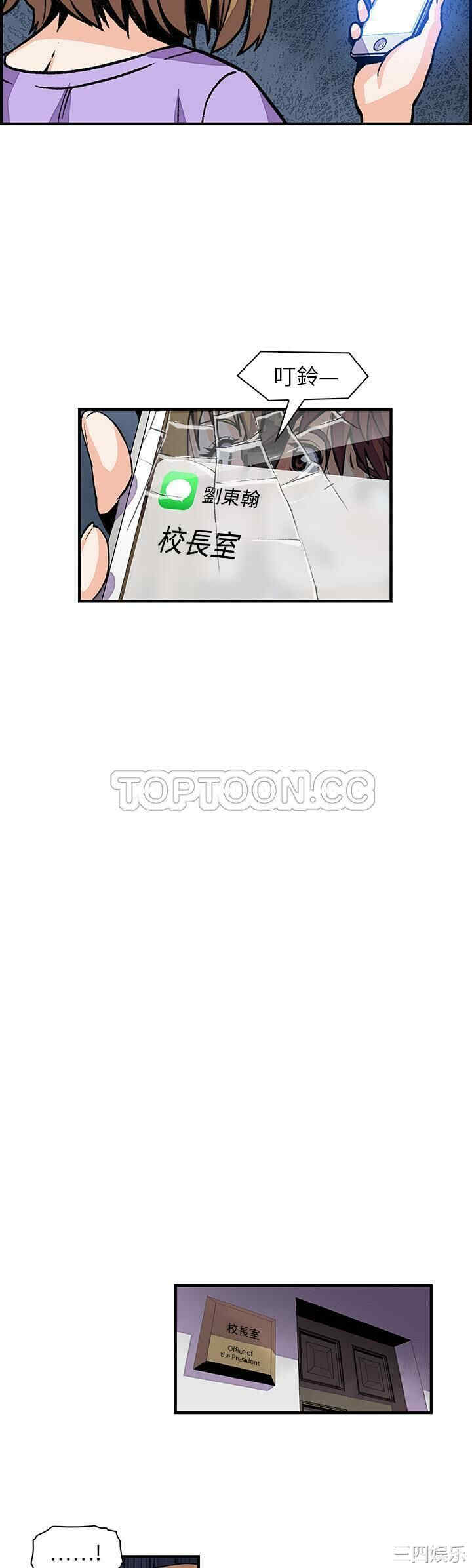 韩国漫画你和我的小秘密韩漫_你和我的小秘密-第29话在线免费阅读-韩国漫画-第19张图片