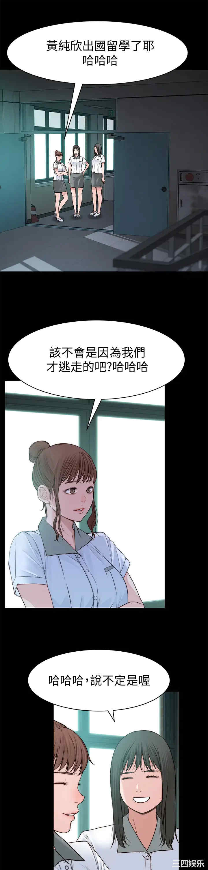 韩国漫画我们的特殊关系韩漫_我们的特殊关系-第59话在线免费阅读-韩国漫画-第9张图片