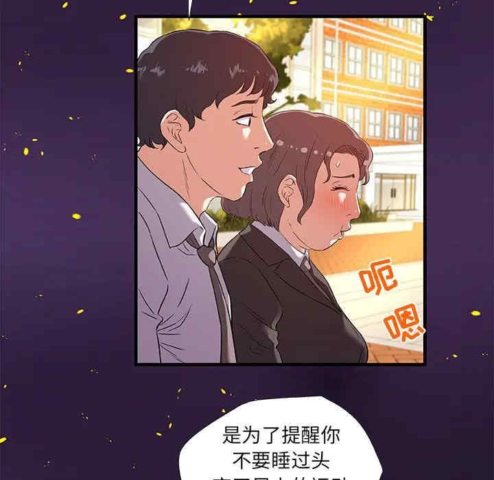 韩国漫画朋友以上，恋人未满韩漫_朋友以上，恋人未满-第28话在线免费阅读-韩国漫画-第45张图片