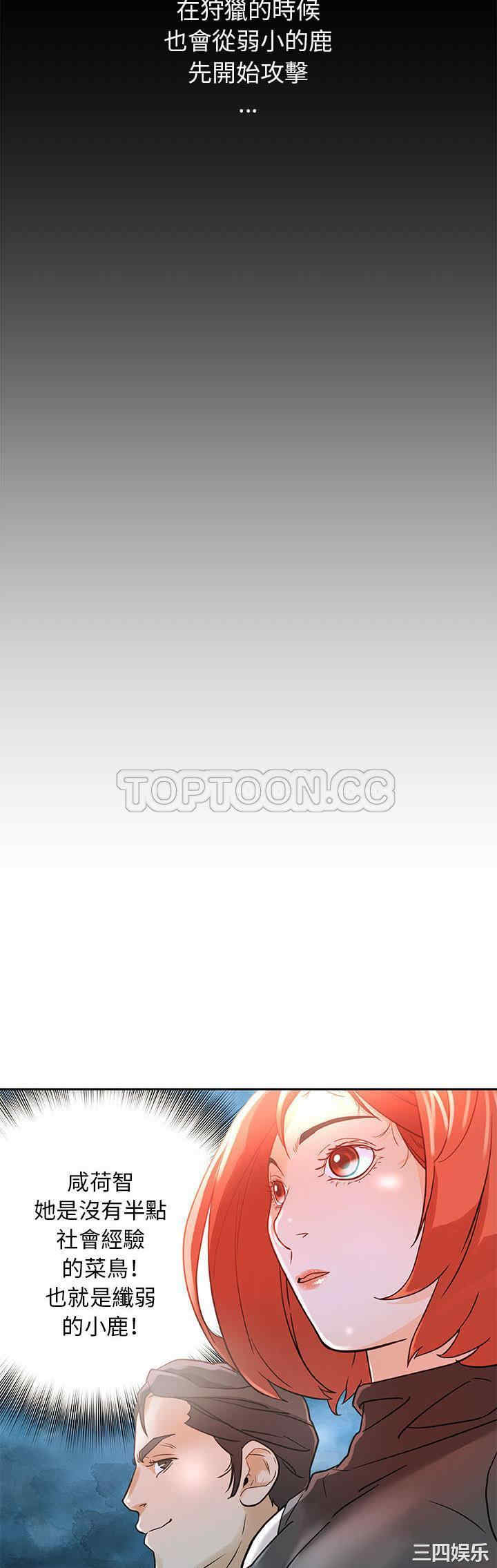 韩国漫画女职员们韩漫_女职员们-第一话在线免费阅读-韩国漫画-第27张图片