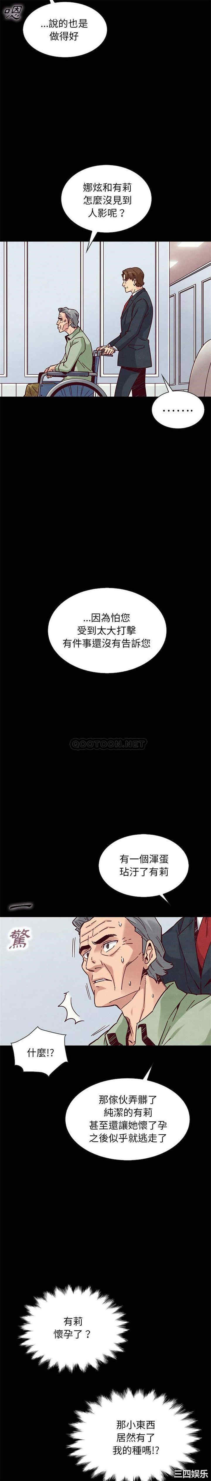 韩国漫画坏血/沉沦韩漫_坏血/沉沦-第50话在线免费阅读-韩国漫画-第6张图片