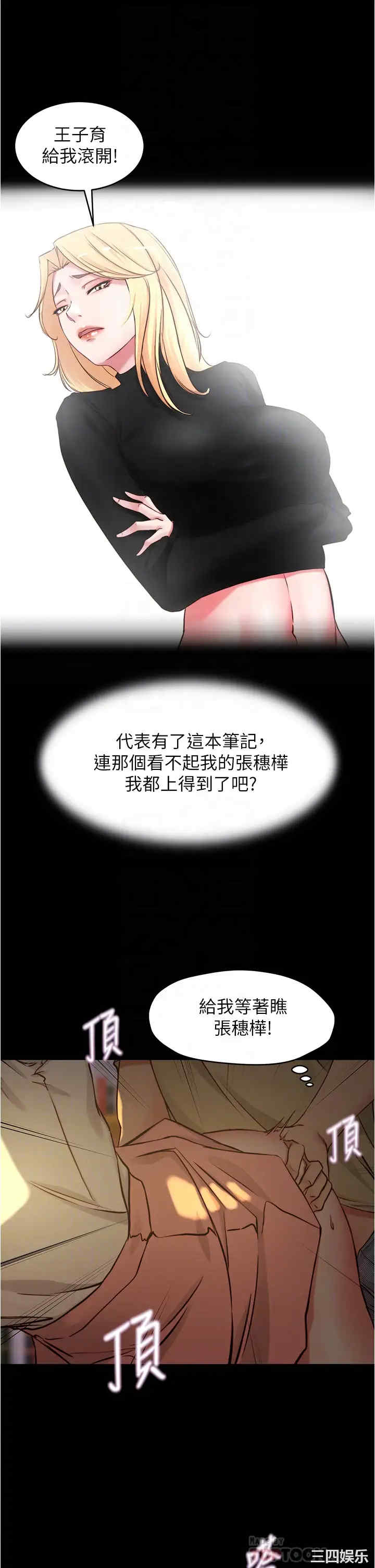 韩国漫画韩漫_小裤裤笔记-第40话在线免费阅读-韩国漫画-第17张图片