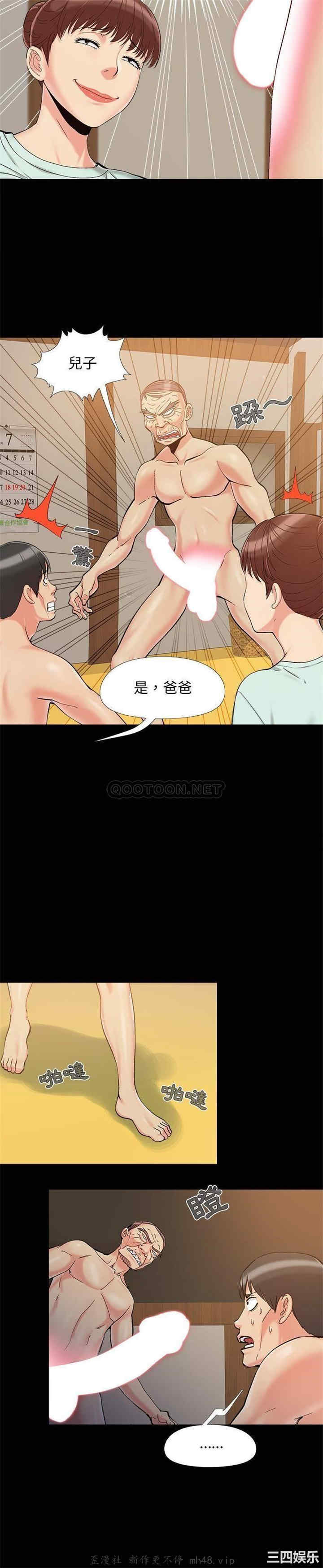 韩国漫画儿媳妇/必得好媳妇韩漫_儿媳妇/必得好媳妇-第34话在线免费阅读-韩国漫画-第5张图片